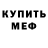 Кетамин ketamine Timofey Selivon4ik