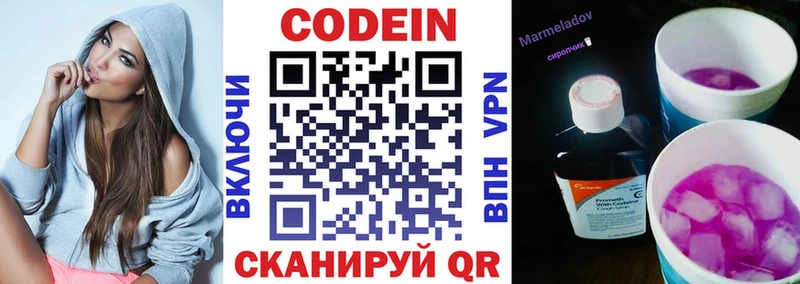 Codein Purple Drank  как найти   Горячий Ключ 