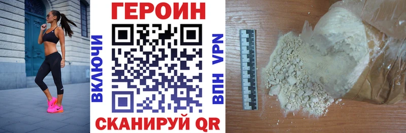 даркнет сайт Горячий Ключ Героин VHQ