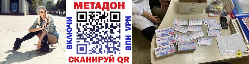 МЕТАДОН кристалл  купить  сайты  Горячий Ключ 